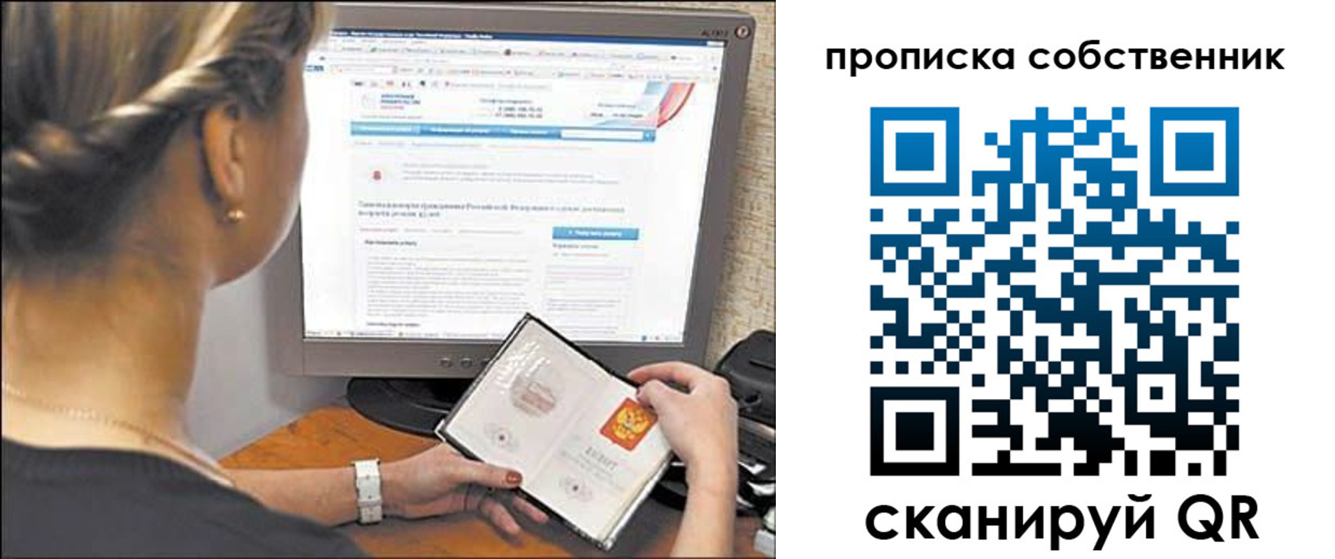 временная регистрация 2025 в Новозыбкове