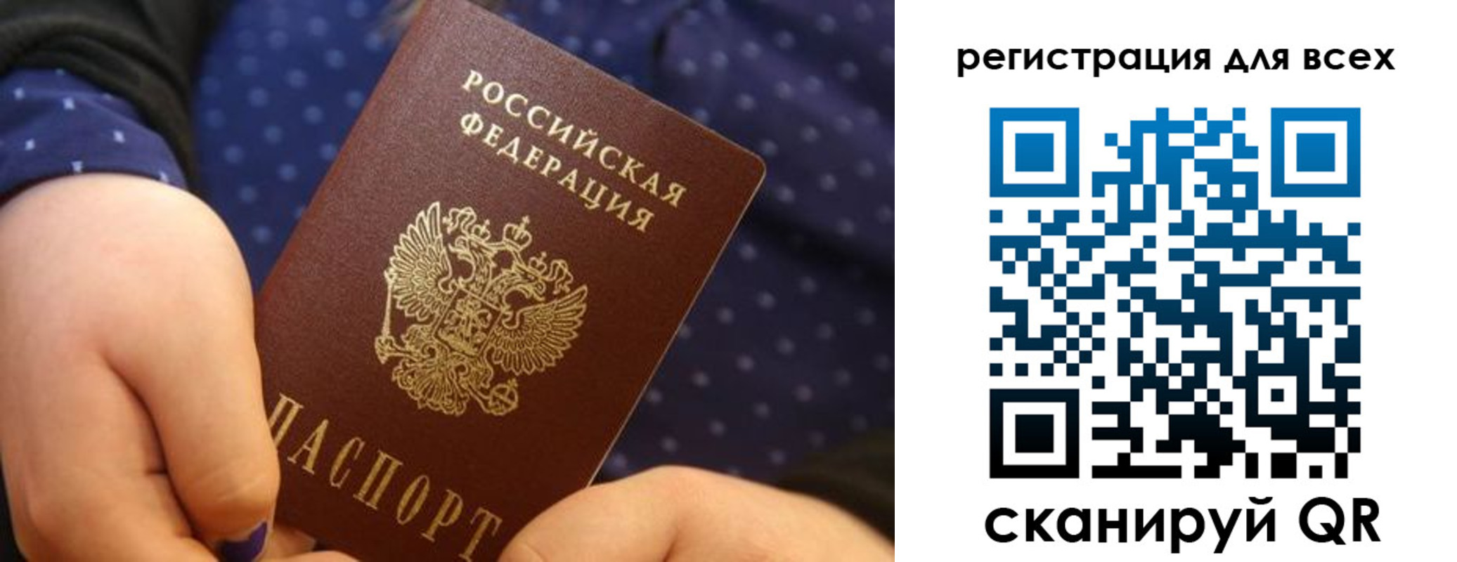 временная регистрация в Новозыбкове