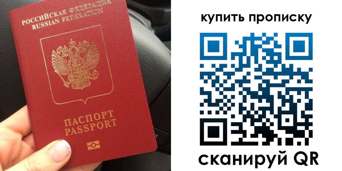 прописка гарантия в Новозыбкове