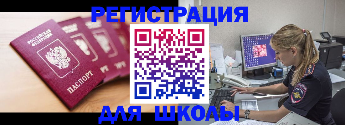 временная регистрация госуслуги в Новозыбкове