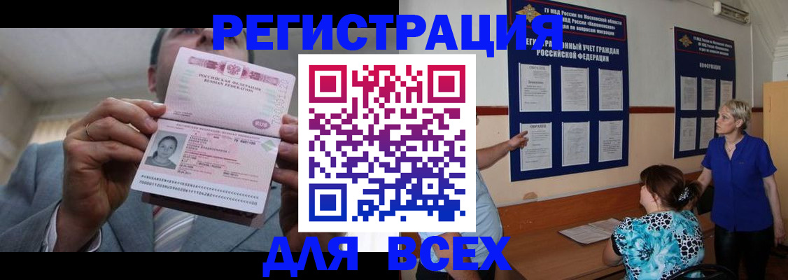 регистрация в Новозыбкове