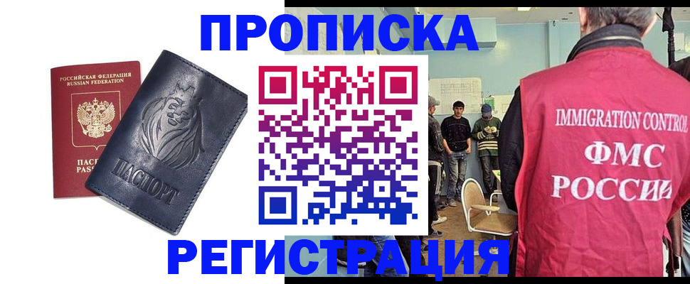 прописка для военкомата в Новозыбкове