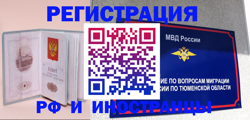 прописка для кредита в Новозыбкове