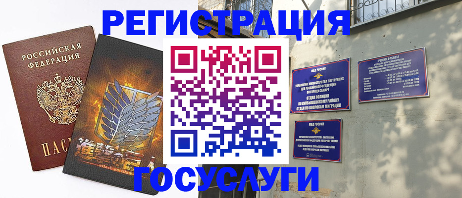 прописка 2025 в Новозыбкове
